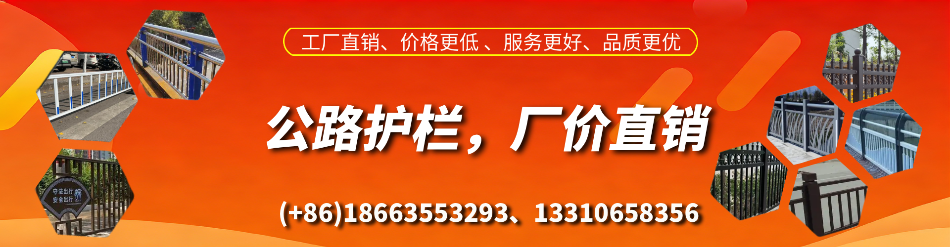 邹城公路护栏生产厂家